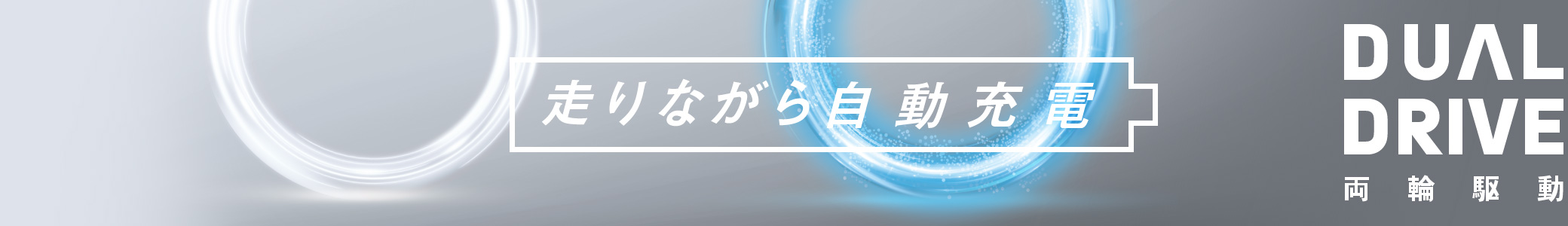 電動アシスト自転車 ブリヂストンの自転車は走りながら自動充電