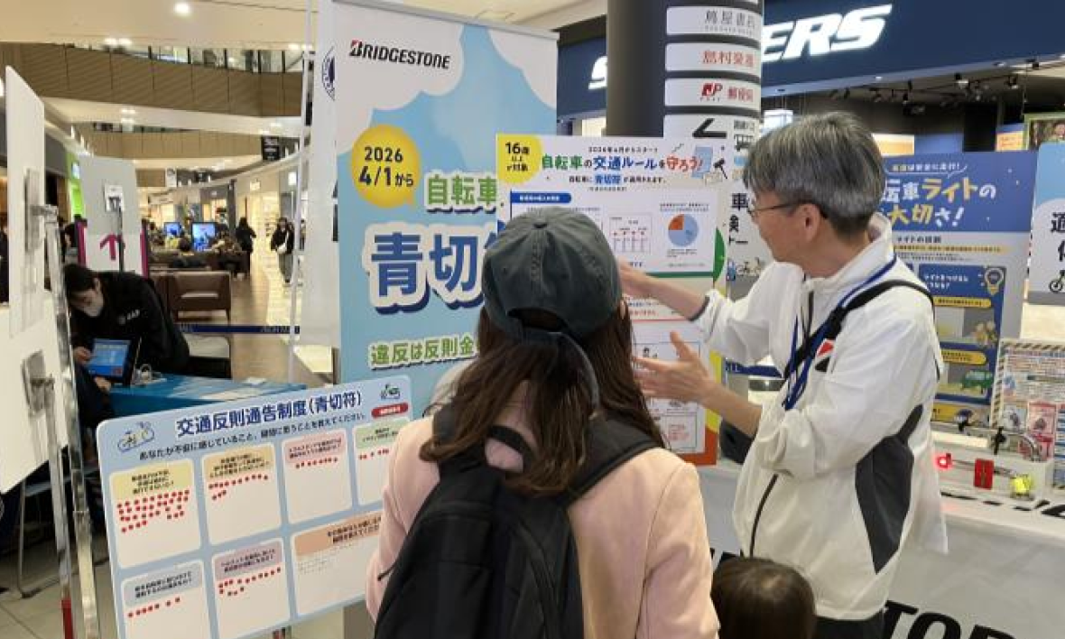 家族で学べる交通安全イベント イメージ画像
