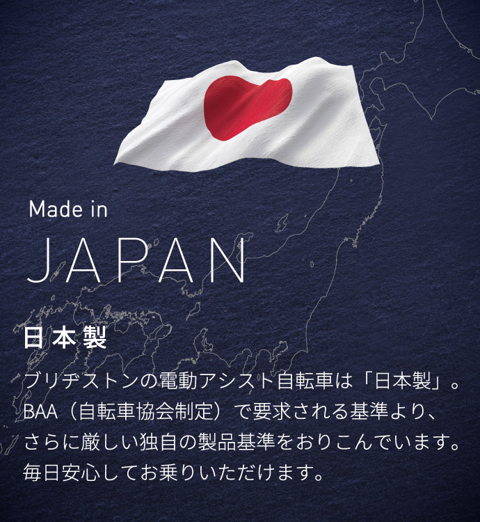 Made in JAPAN