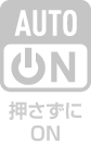 押さずにON