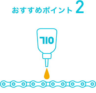 注油いらずでオイル汚れがない。