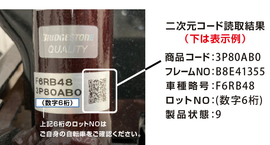 二次元コード読み取り画像